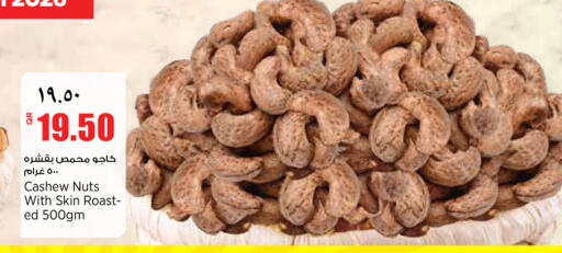 available at New Indian Supermarket in Qatar - Al Wakra