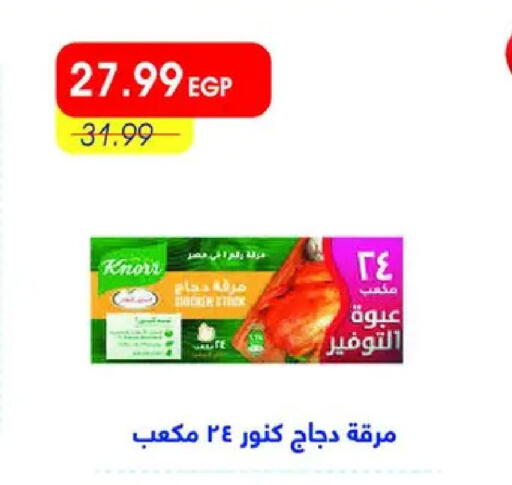 available at Metro Market  in Egypt - Cairo