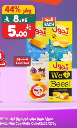 Vanilla available at Dukan in KSA, Saudi Arabia, Saudi - Medina