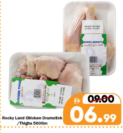 Date available at رويال جلف هايبرماركت in الإمارات العربية المتحدة , الامارات - ٱلْعَيْن‎