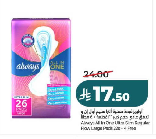 available at لولو هايبرماركت in مملكة العربية السعودية, السعودية, سعودية - عنيزة