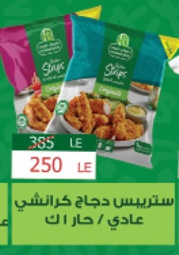 available at Fathalla Market  in Egypt - Cairo