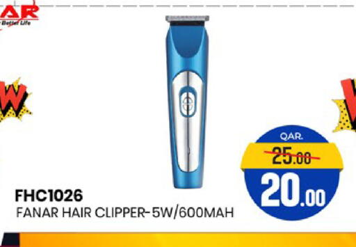 available at باريس هايبرماركت in قطر - الخور