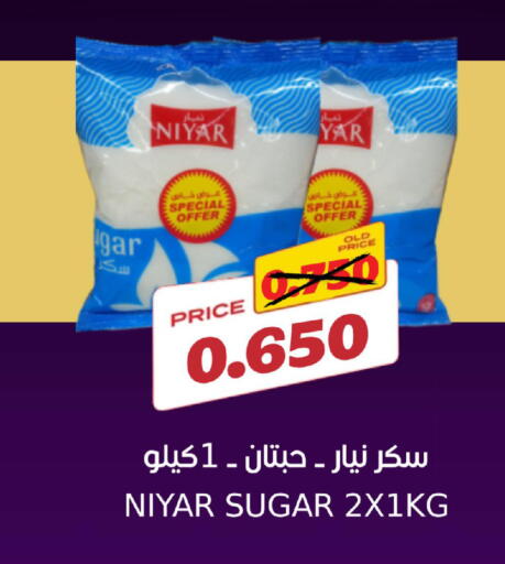 available at Sama mart in Bahrain