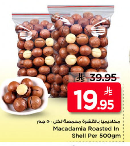 available at Mark & Save in KSA, Saudi Arabia, Saudi - Al Khobar