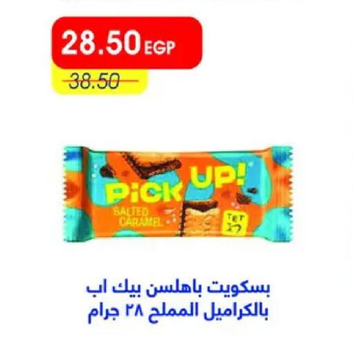 available at Metro Market  in Egypt - Cairo