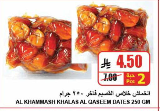 available at A ماركت in مملكة العربية السعودية, السعودية, سعودية - الرياض
