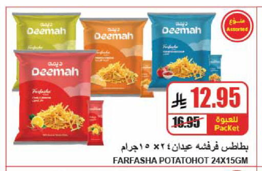 available at A Market in KSA, Saudi Arabia, Saudi - Riyadh