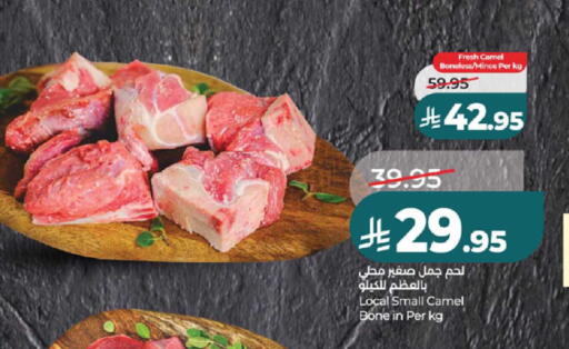 available at LULU Hypermarket in KSA, Saudi Arabia, Saudi - Jeddah