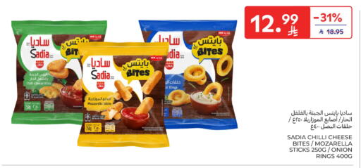 Chilli Onion available at Carrefour in KSA, Saudi Arabia, Saudi - Sakaka