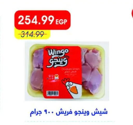 available at Metro Market  in Egypt - Cairo