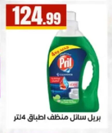 available at El Mahlawy Stores in Egypt - Cairo