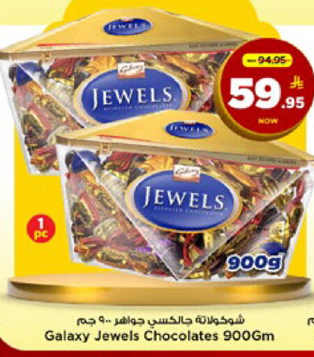 available at مارك & سيف in مملكة العربية السعودية, السعودية, سعودية - الأحساء‎