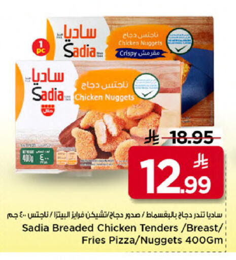 available at Mark & Save in KSA, Saudi Arabia, Saudi - Al Khobar