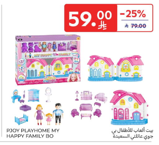 available at Carrefour in KSA, Saudi Arabia, Saudi - Sakaka