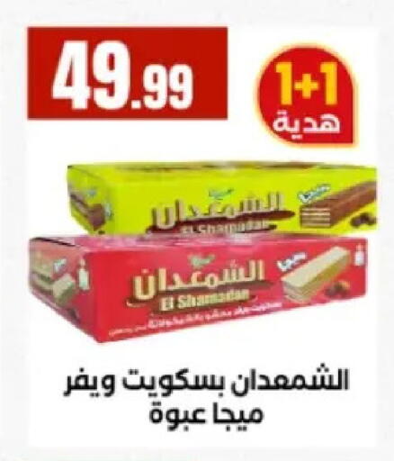 available at El Mahlawy Stores in Egypt - Cairo