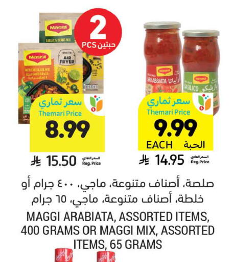 available at Tamimi Market in KSA, Saudi Arabia, Saudi - Unayzah