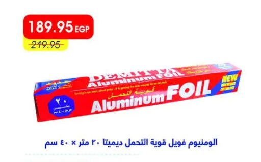 available at Metro Market  in Egypt - Cairo