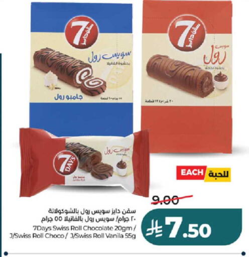 available at لولو هايبرماركت in مملكة العربية السعودية, السعودية, سعودية - ينبع