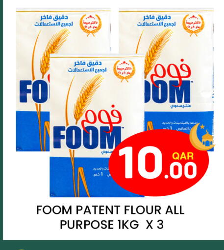 available at مجلس هايبرماركت in قطر - الريان