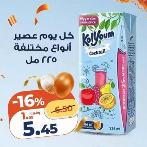 available at Kazyon  in Egypt - Cairo