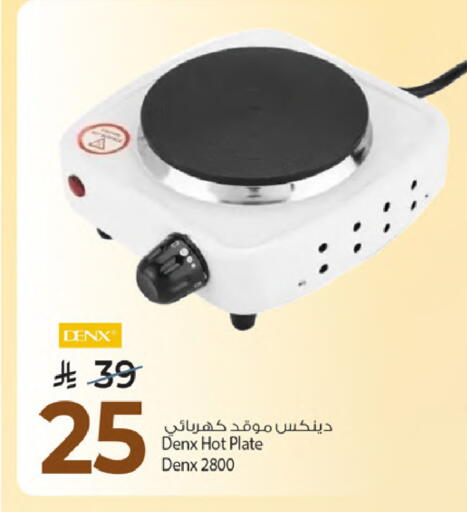 available at Mark & Save in KSA, Saudi Arabia, Saudi - Al Khobar