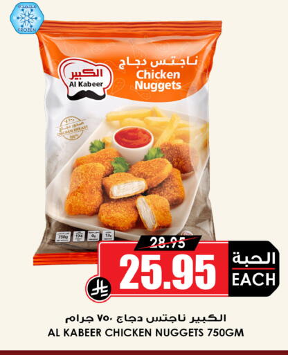 available at Prime Supermarket in KSA, Saudi Arabia, Saudi - Qatif