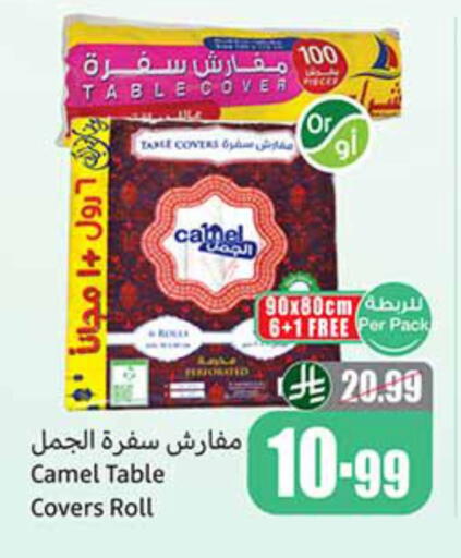 available at أسواق عبد الله العثيم in مملكة العربية السعودية, السعودية, سعودية - تبوك