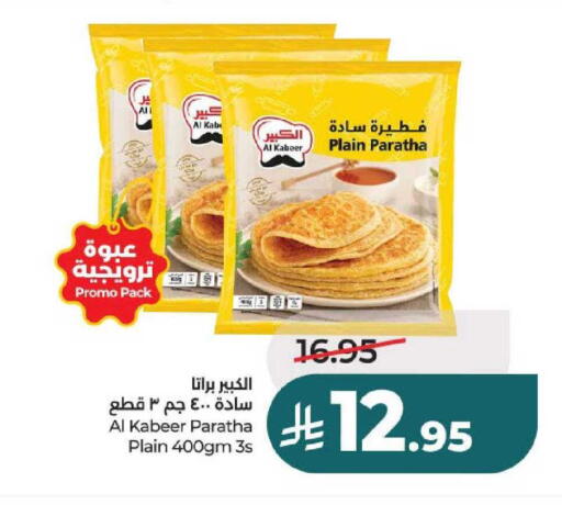available at LULU Hypermarket in KSA, Saudi Arabia, Saudi - Unayzah