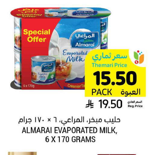 available at Tamimi Market in KSA, Saudi Arabia, Saudi - Jubail