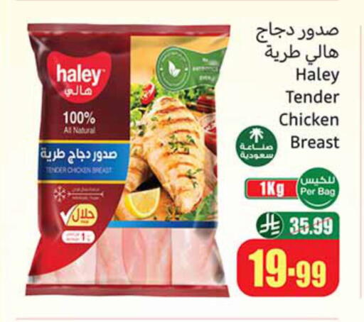 available at Othaim Markets in KSA, Saudi Arabia, Saudi - Qatif