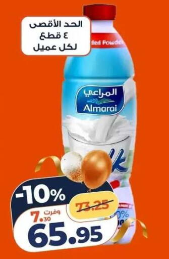 available at Kazyon  in Egypt - Cairo