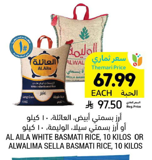 available at أسواق التميمي in مملكة العربية السعودية, السعودية, سعودية - حفر الباطن