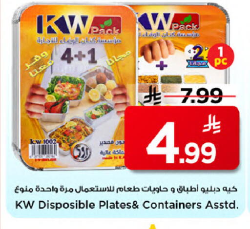 available at Mark & Save in KSA, Saudi Arabia, Saudi - Al Khobar