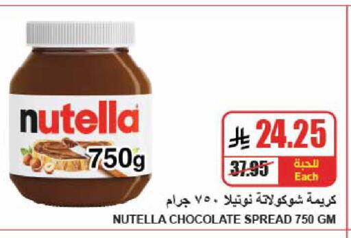 available at A Market in KSA, Saudi Arabia, Saudi - Riyadh