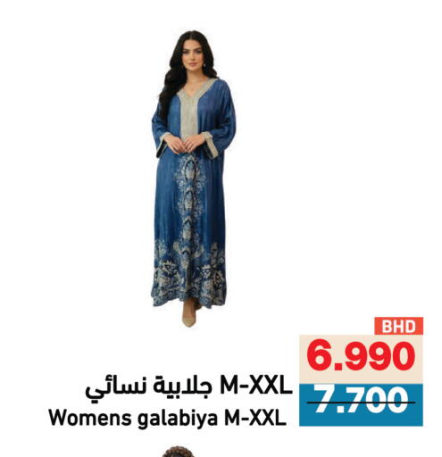 available at Ramez in Bahrain