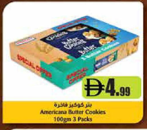 available at إسطنبول سوبرماركت in الإمارات العربية المتحدة , الامارات - رَأْس ٱلْخَيْمَة