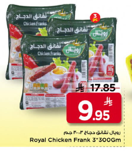available at Mark & Save in KSA, Saudi Arabia, Saudi - Al Khobar