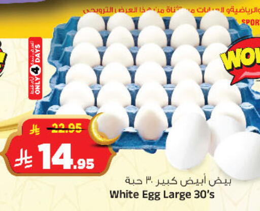 available at المدينة هايبرماركت in مملكة العربية السعودية, السعودية, سعودية - الرياض