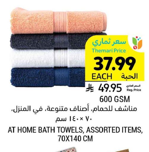 available at أسواق التميمي in مملكة العربية السعودية, السعودية, سعودية - المدينة المنورة