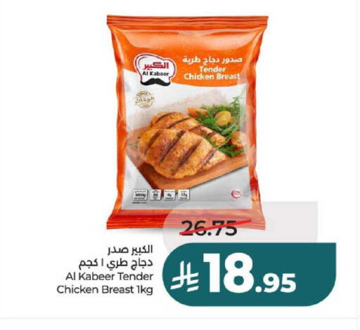 available at لولو هايبرماركت in مملكة العربية السعودية, السعودية, سعودية - حائل‎