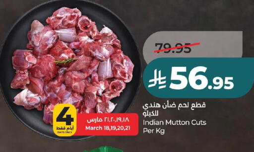 available at لولو هايبرماركت in مملكة العربية السعودية, السعودية, سعودية - الأحساء‎