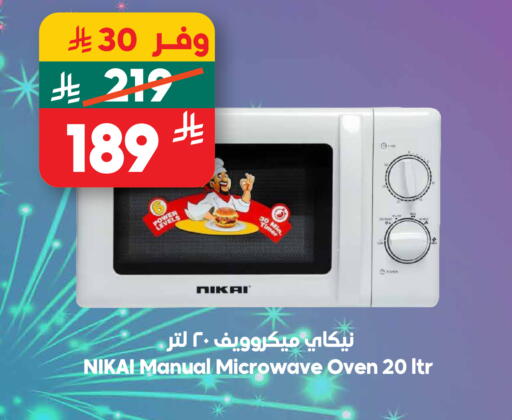 available at Dukan in KSA, Saudi Arabia, Saudi - Medina