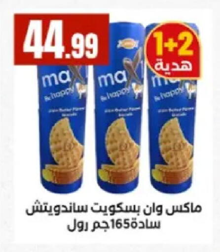 available at El Mahlawy Stores in Egypt - Cairo