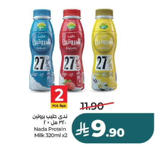 available at لولو هايبرماركت in مملكة العربية السعودية, السعودية, سعودية - حفر الباطن