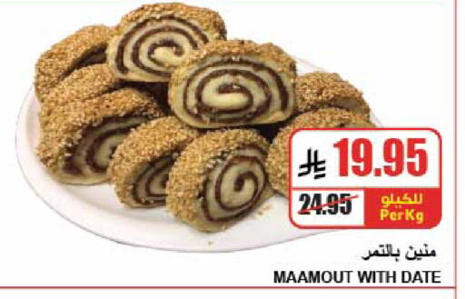 Date available at A Market in KSA, Saudi Arabia, Saudi - Riyadh