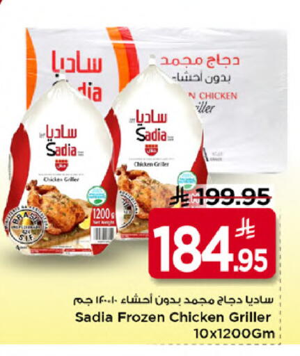 available at Mark & Save in KSA, Saudi Arabia, Saudi - Al Khobar