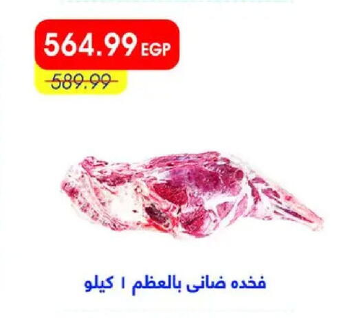 available at Metro Market  in Egypt - Cairo