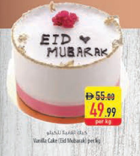 Vanilla available at Safeer Market in UAE - Abu Dhabi