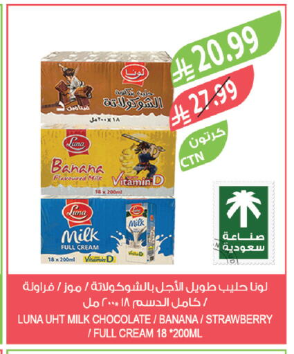 Banana Strawberry available at المزرعة in مملكة العربية السعودية, السعودية, سعودية - القطيف‎
